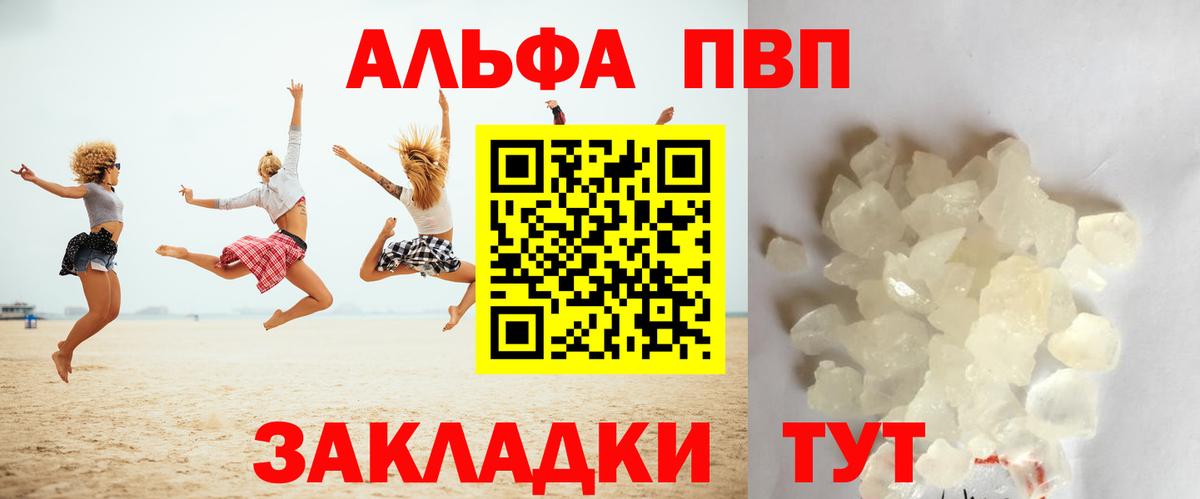 Alpha-PVP Соль Кириши