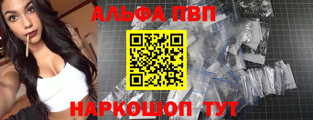 Кириши  Альфа ПВП кристаллы  Вход с VPN  A-PVP кристаллы  APVP VHQ 