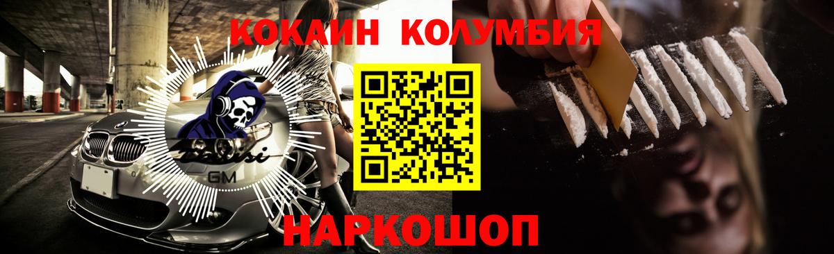 COCAIN VHQ Кириши