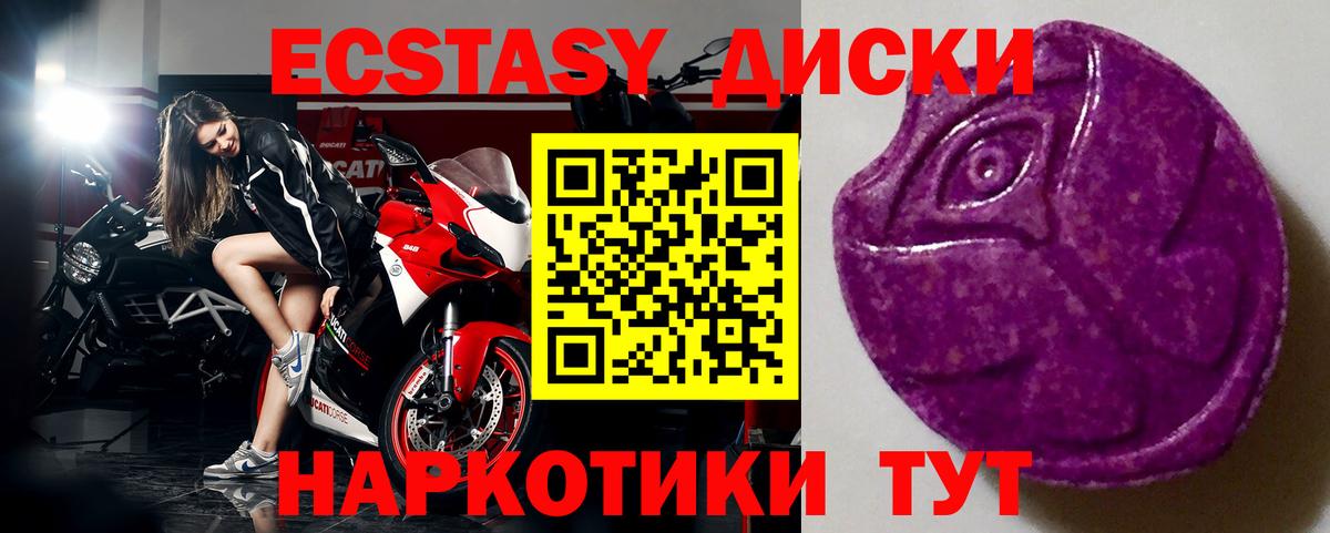ЭКСТАЗИ TESLA  Ecstasy XTC  Ecstasy  Вход с VPN  Кириши 