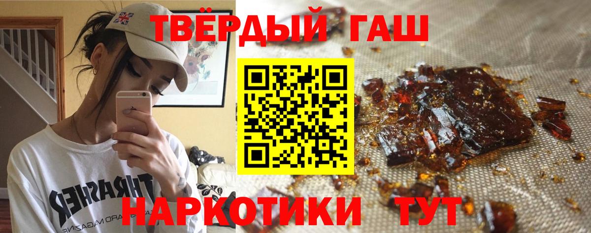 ГАШИШ гашик  Вход с VPN  где можно купить наркотик  Кириши 