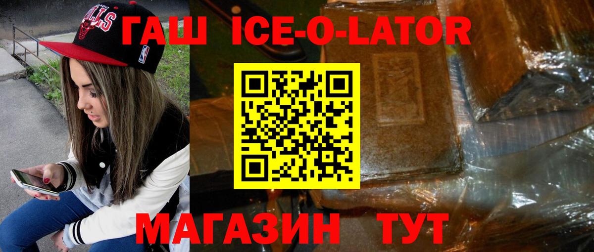 Гашиш Изолятор Кириши