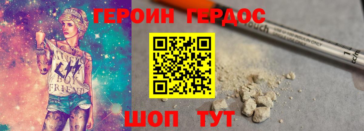 Героин  Вход с VPN  Кириши  Героин афганец 