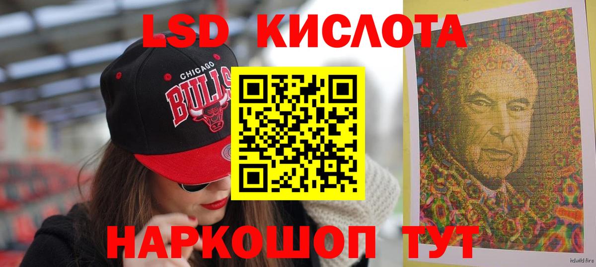 Лсд 25 экстази ecstasy Кириши