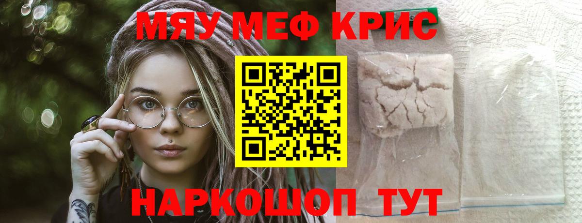 МЕФ мука Кириши