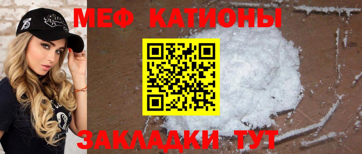 Кириши  МЕФ VHQ  Меф  Вход с VPN  МЯУ-МЯУ mephedrone  Меф 