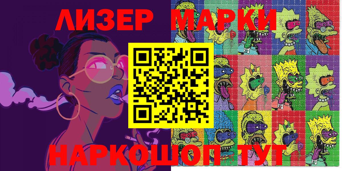 Наркотические марки 1,8мг  Марки NBOMe  Кириши  Наркотические марки 1,8мг  Вход с VPN 