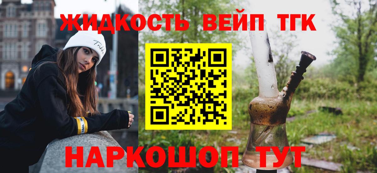 Дистиллят ТГК вейп  хочу наркоту  Вход с VPN  Кириши  ТГК гашишное масло 